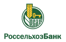 Банк Россельхозбанк в Куринской